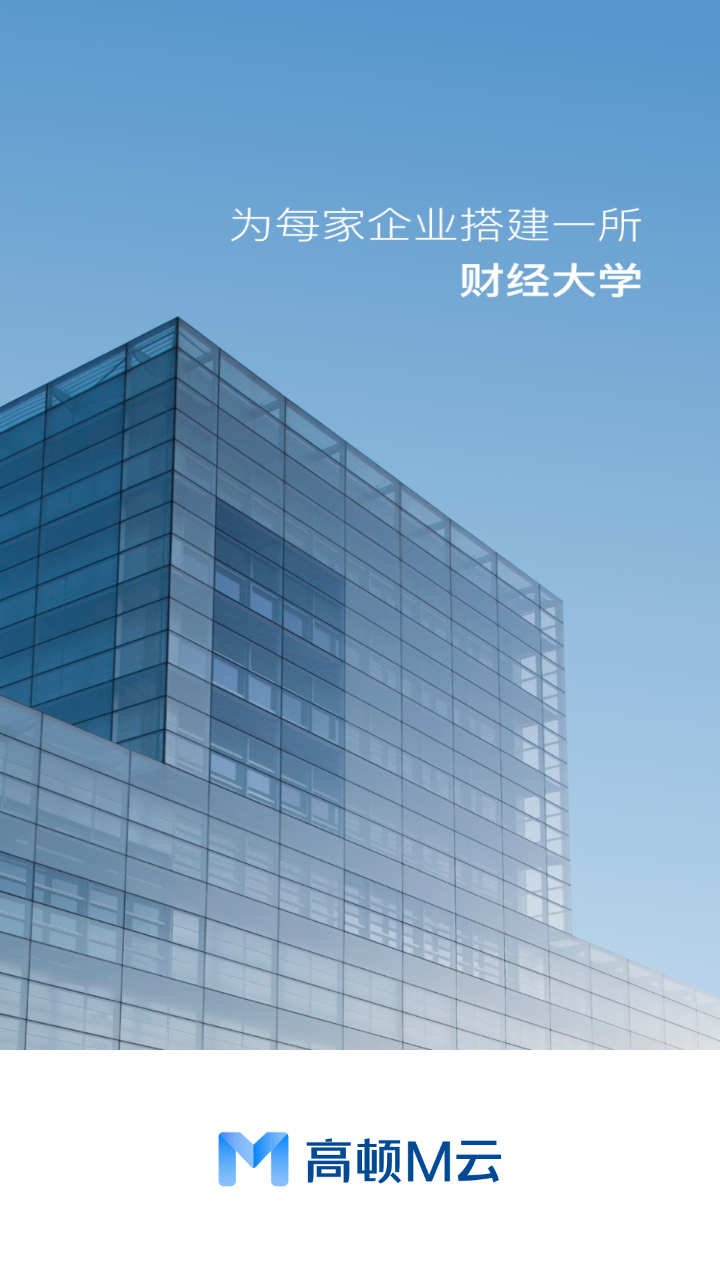 M云学习