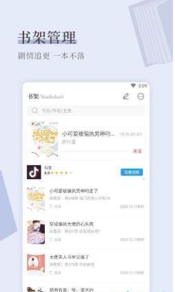 天籁小说app官方版