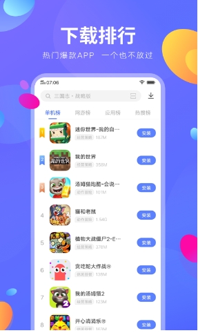 vivo应用商店2023