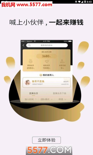 七街八号手机版