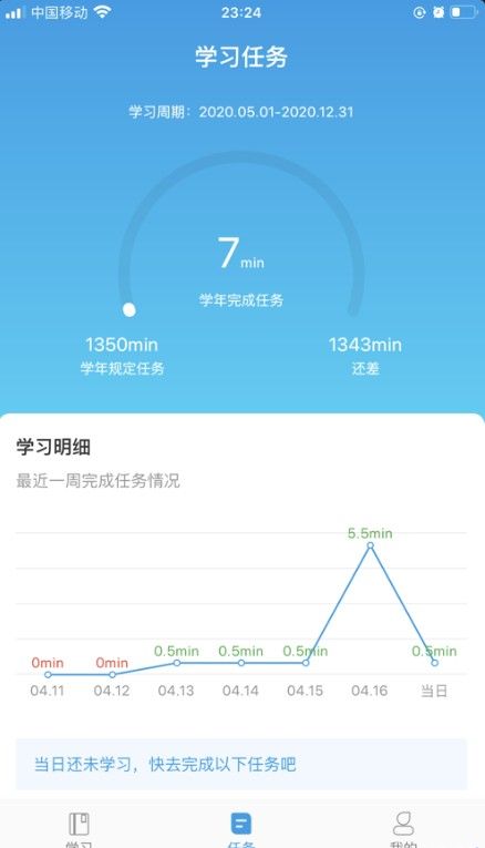 执业药师公需课2024app