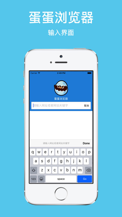 蛋蛋浏览器安卓版