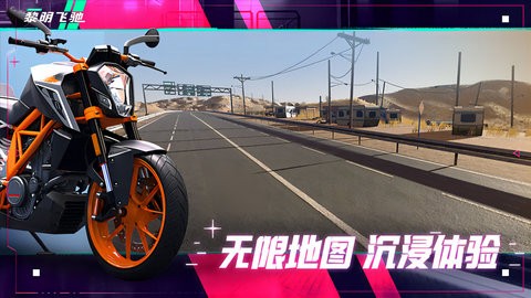 黎明飞驰官网版