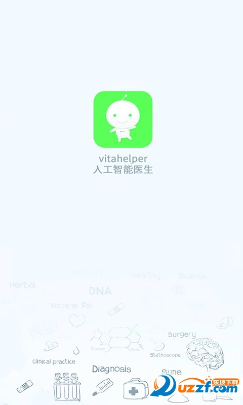 维他智能医生