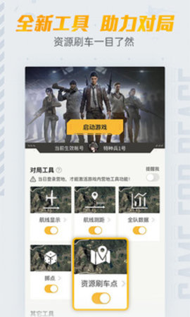 和平营地官方版