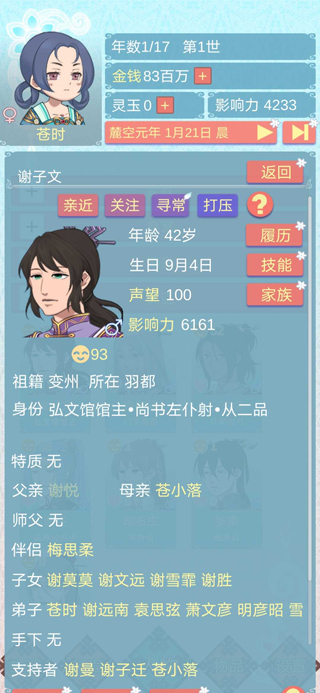 重生长公主的日常游戏官方正版