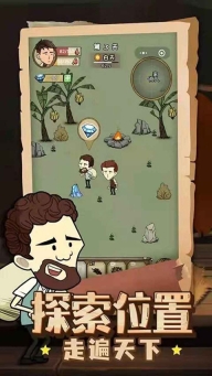 荒岛60天小游戏