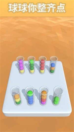 Sort It 3D