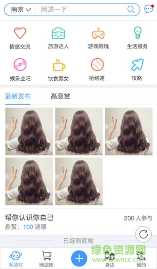 网逑