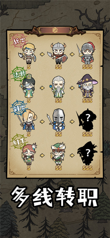 勇者深渊折相思