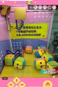 美少女抓娃娃机
