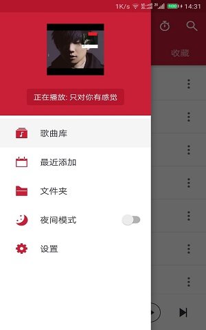 快搜音乐播放器
