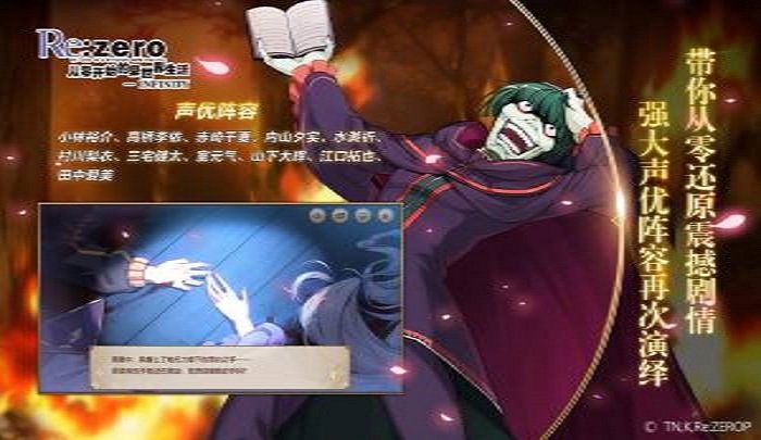 从零开始的异世界生活