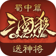三国杀OL互通版