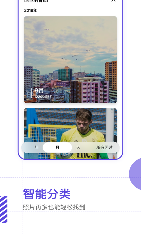 照片视频备份下载