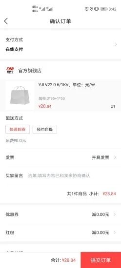欧博宇商城