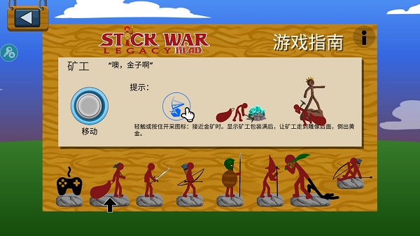 StickmanFM寒冰魔改版