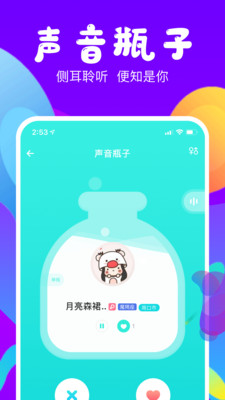 侧耳app