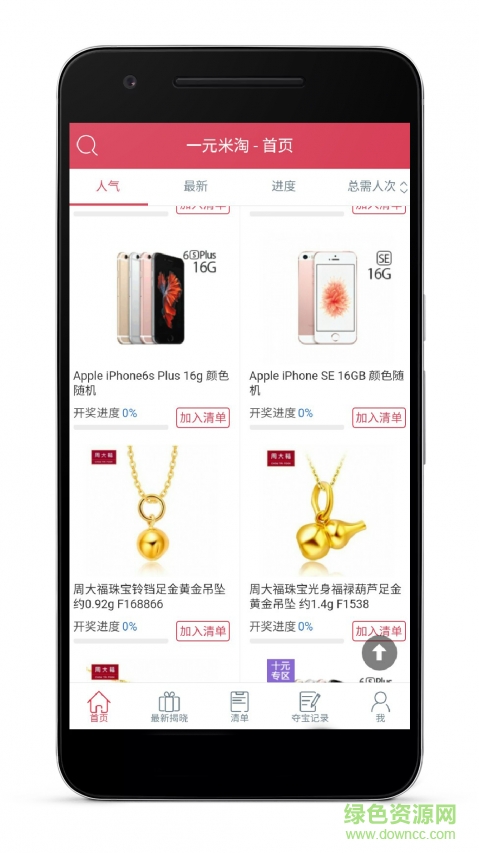 一元米淘