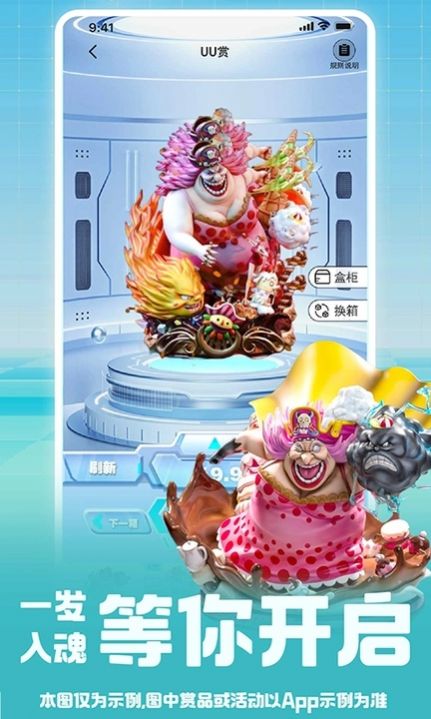 优购潮玩软件手机版