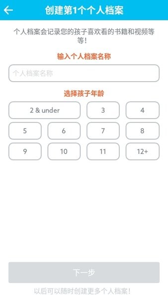epic童书海洋手机版