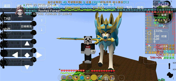 我的世界神奇宝贝朱紫版天界之笛