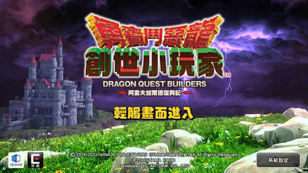 勇者斗恶龙创世小玩家MOD版