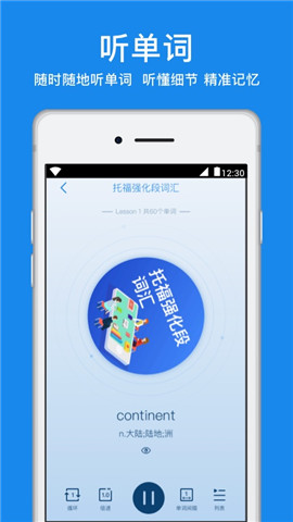 学为贵托福