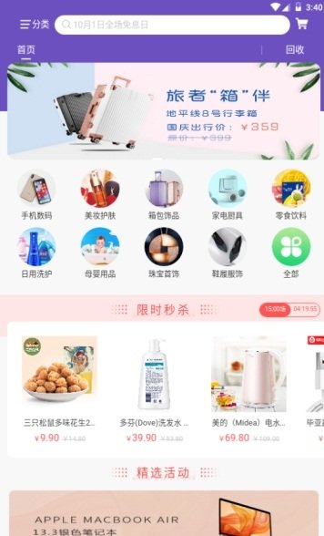 品乐汇