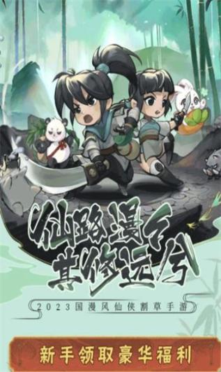 行侠仗义官方最新版