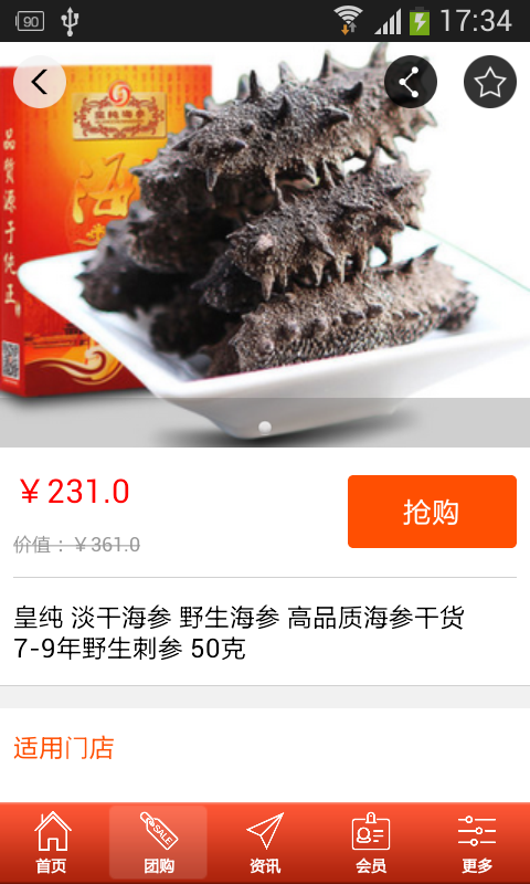 水产网