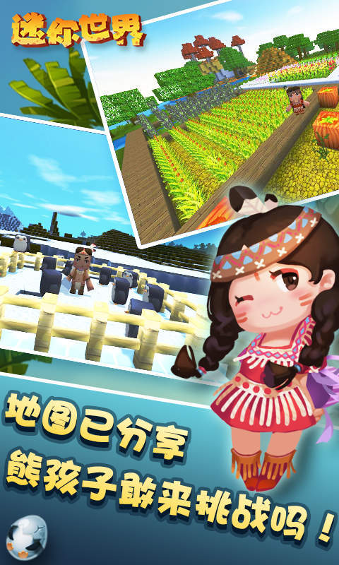 迷你世界0.20.8先遣服