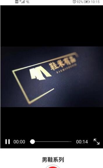 鞋米有品