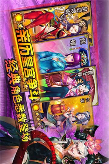 后宫掌心计手游