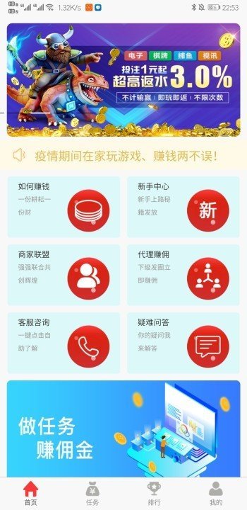 拾穗app赚钱