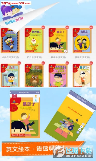 wawayaya爱读专用版