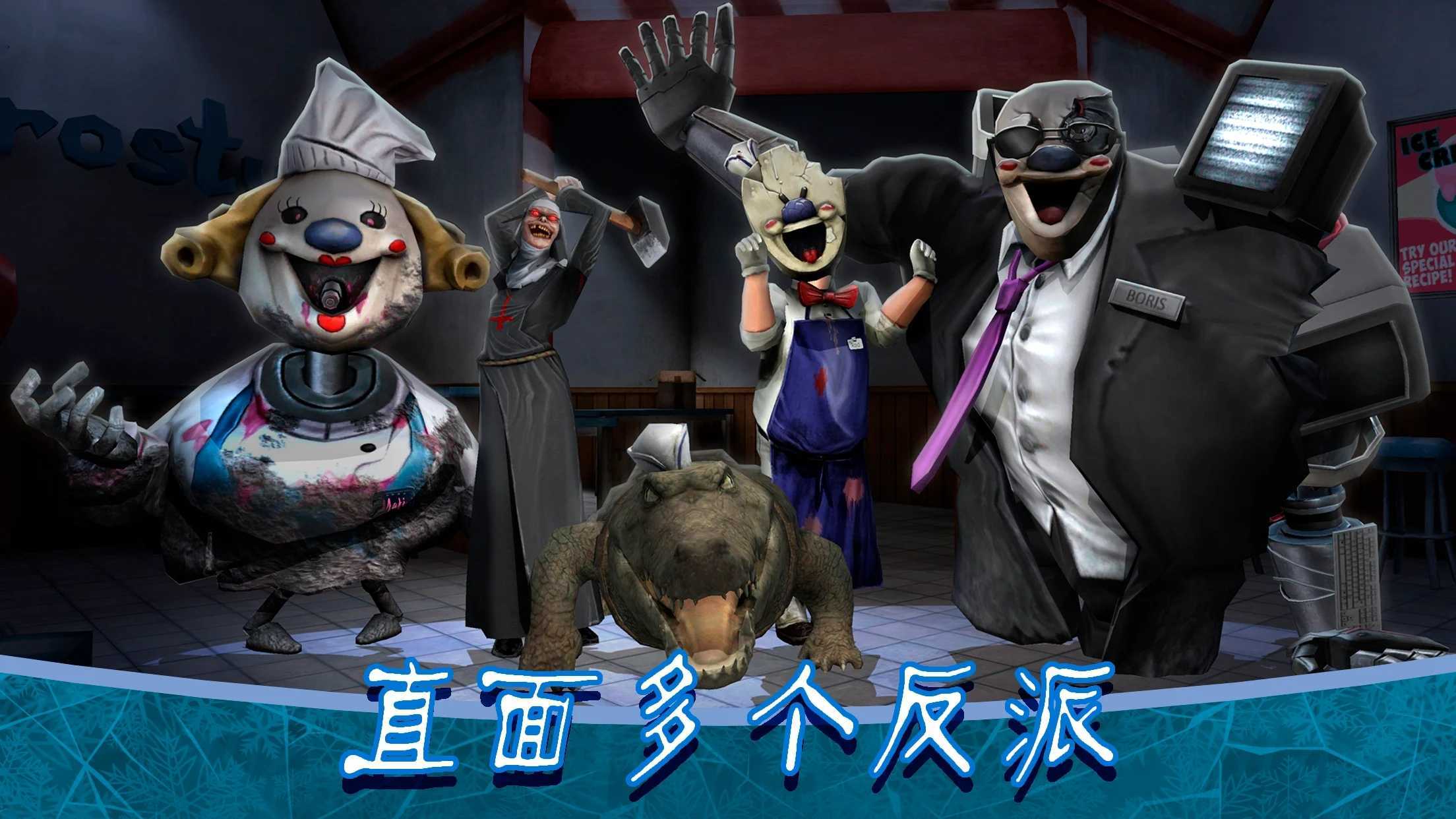 恐怖冰淇淋8(outwitt模组)