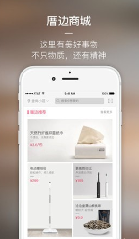 厝边生活