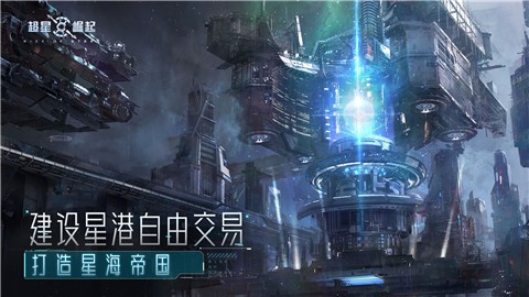 超星崛起公测版