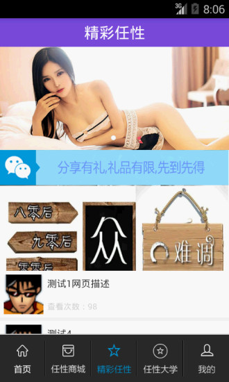 任性城堡
