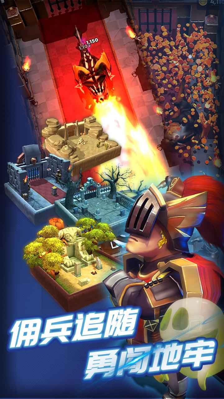 地牢大作战单机版