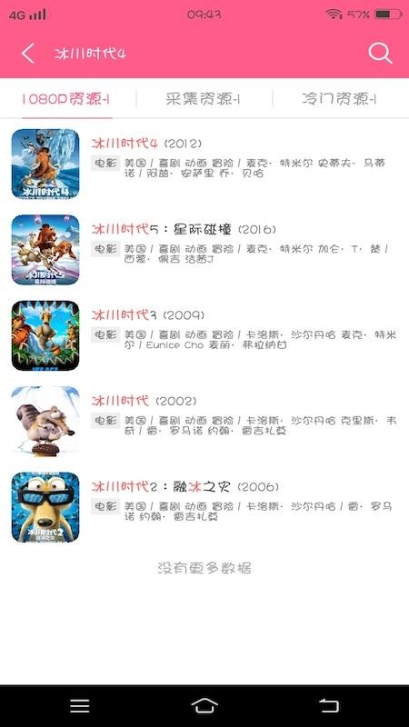 樱花动漫社最新版