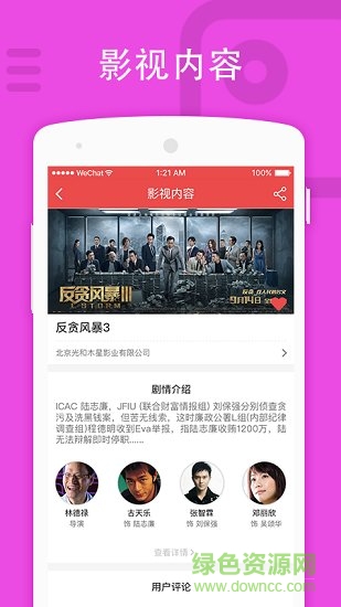 红柚