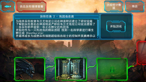 异形大战铁血战士最新版