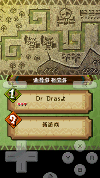 drastic模拟器最新版