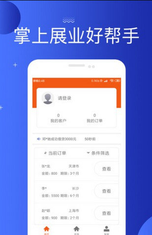 口袋聚客