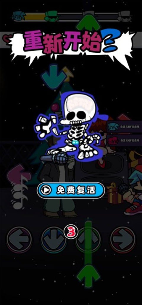 节奏对战最新版6.26