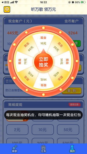 音悦赚官网版