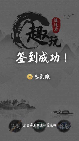 趣玩连连看红包版