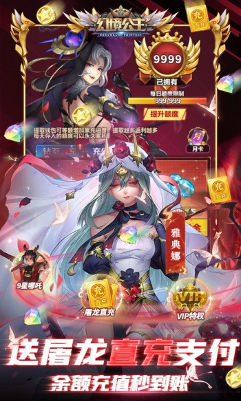 幻境公主红包版